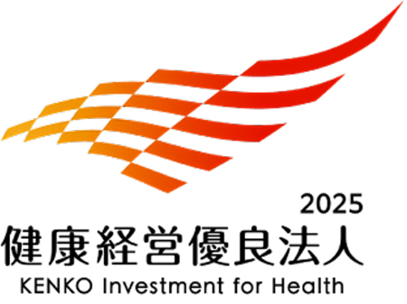 健康経営優良法人